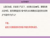 蘇科版（2024）八年級物理上冊 第四章 物態(tài)變化 章末提升（課件）