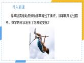 7.2 彈力（課件）人教版（2024）初中物理八年級下冊