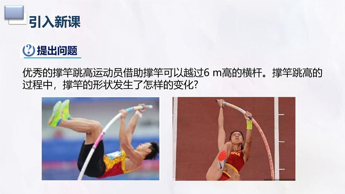 7.2 弹力-课件 初中人教版（2024）物理八年级下册第4页