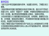 7.3 重力 課件 人教版（2024）初中物理八年級下冊