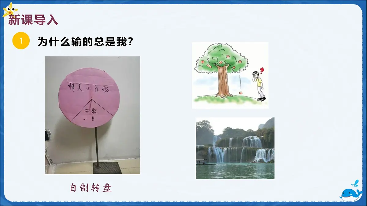 7.3 重力 课件 物理人教版（2024）八年级下册第3页