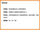 8.3 摩擦力 课件 初中物理人教版（2024）八年级下册