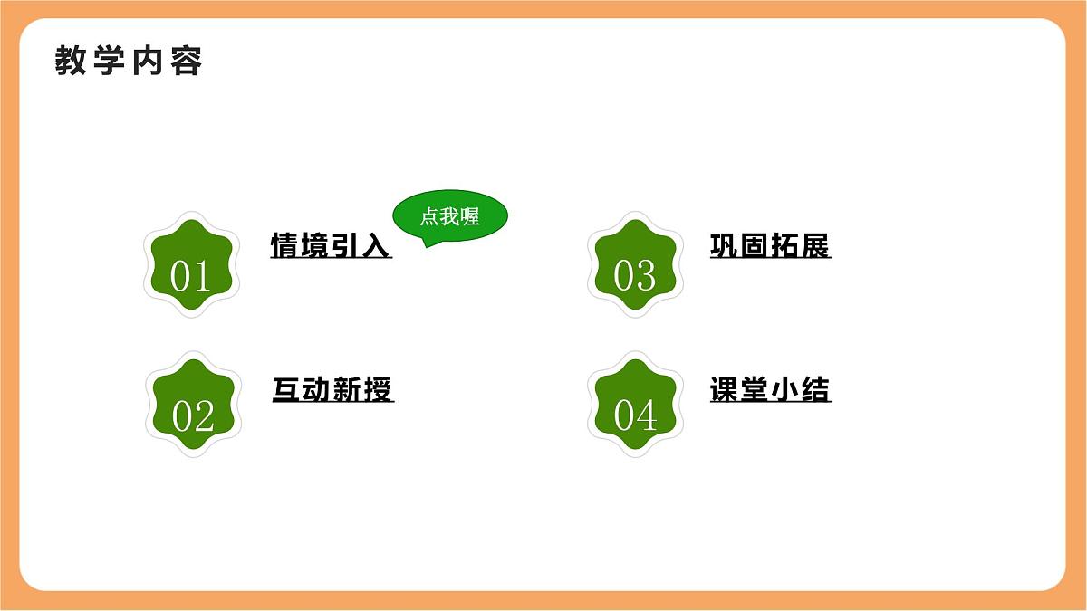 8.3 摩擦力 课件 初中物理人教版（2024）八年级下册第4页