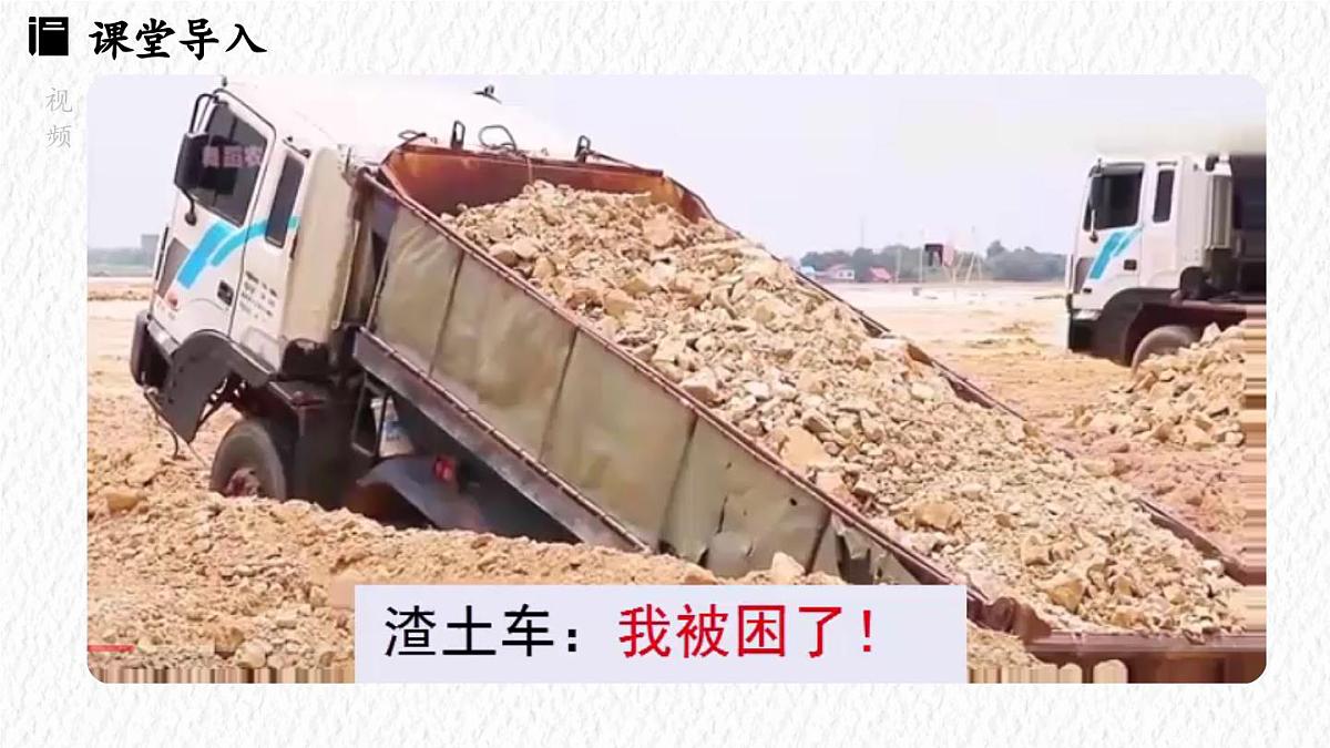 8.4 同一直线上二力的合成（课件）人教版（2024）物理八年级下册第3页