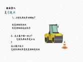 9.1 壓強 課件 人教版（2024）初中物理八年級下冊