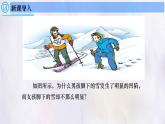 9.1 壓強 課件 初中物理人教版（2024）八年級下冊