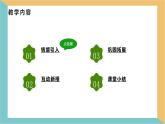 9.3 大氣壓強 課件-初中人教版（2024）物理八年級下冊