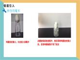 9.3 大氣壓強 課件-初中人教版（2024）物理八年級下冊