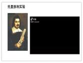 9.3 大氣壓強-課件 初中物理人教版（2024）八年級下冊