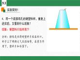 9.3 大氣壓強-課件 人教版（2024）物理八年級下冊