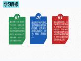 9.3 大氣壓強-課件-初中人教版（2024）物理八年級下冊
