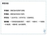 9.4 跨學科實踐：制作簡易活塞式抽水機 課件 人教版（2024）物理八年級下冊