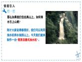 9.4 跨學科實踐：制作簡易活塞式抽水機 課件 人教版（2024）物理八年級下冊