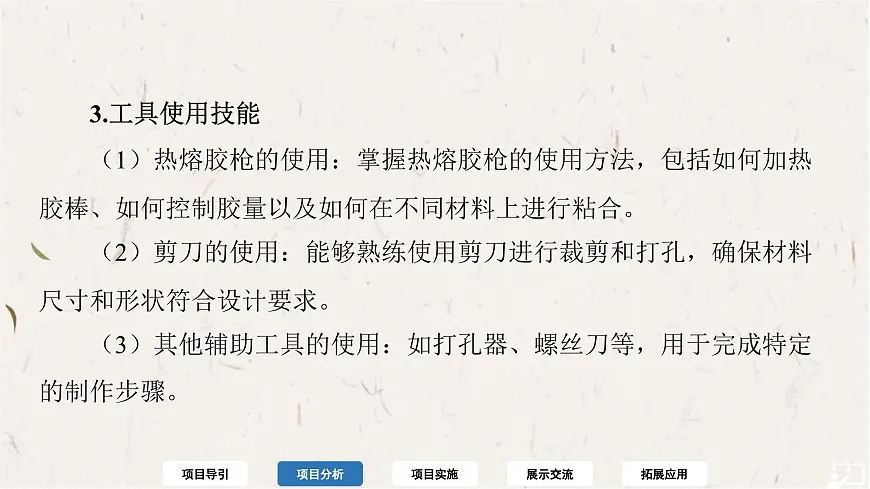 9.4 跨学科实践：制作简易活塞式抽水机-课件 初中物理人教版（2024）八年级下册第8页