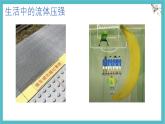9.5 流體壓強(qiáng)與流速的關(guān)系 課件 人教版（2024）物理八年級下冊