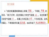 9.5 流體壓強(qiáng)與流速的關(guān)系（課件）初中人教版（2024）物理八年級下冊