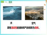 9.5 流體壓強(qiáng)與流速的關(guān)系-課件 初中人教版（2024）物理八年級下冊