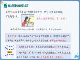 9.5 流體壓強(qiáng)與流速的關(guān)系-課件 人教版（2024）物理八年級下冊