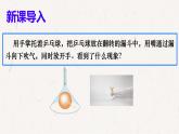 9.5 流體壓強(qiáng)與流速的關(guān)系-課件 物理人教版（2024）八年級下冊