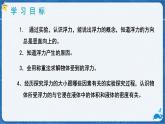 10.1 浮力-课件 初中人教版（2024）物理八年级下册
