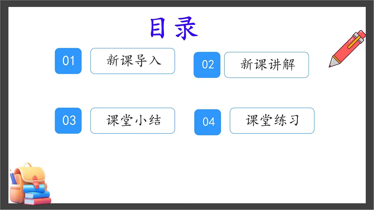 10.2 阿基米德原理 课件-物理人教版（2024）八年级下册第2页