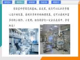 1.1 走進(jìn)實(shí)驗(yàn)室(教學(xué)課件）——初中物理教科版（2024）八年級(jí)上冊(cè)