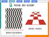 1.2 測(cè)量：實(shí)驗(yàn)探究的基礎(chǔ)(教學(xué)課件）——初中物理教科版（2024）八年級(jí)上冊(cè)
