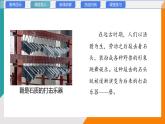 3.5 跨學(xué)科實踐：中國樂器(教學(xué)課件）——初中物理教科版（2024）八年級上冊