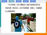 4.5 科學(xué)探究：凸透鏡成像 第一課時(教學(xué)課件）——初中物理教科版（2024）八年級上冊