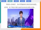 4.6 跨學科實踐：眼睛(教學課件）——初中物理教科版（2024）八年級上冊