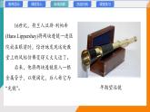 4.7 通過透鏡看世界(教學(xué)課件）——初中物理教科版（2024）八年級(jí)上冊(cè)
