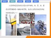 5.1 物態(tài)變化與溫度(教學(xué)課件）——初中物理教科版（2024）八年級(jí)上冊(cè)