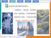 5.2 熔化和凝固(教學(xué)課件）——初中物理教科版（2024）八年級(jí)上冊(cè)