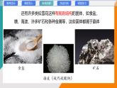 5.2 熔化和凝固(教學(xué)課件）——初中物理教科版（2024）八年級(jí)上冊(cè)