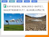 5.3 汽化和液化(教學(xué)課件）——初中物理教科版（2024）八年級(jí)上冊(cè)