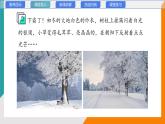 5.4 升華和凝華(教學(xué)課件）——初中物理教科版（2024）八年級上冊