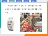 6.1 質(zhì)量 第一課時(shí)(教學(xué)課件）——初中物理教科版（2024）八年級(jí)上冊(cè)