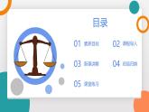 6.2 物質的密度(教學課件）——初中物理教科版（2024）八年級上冊