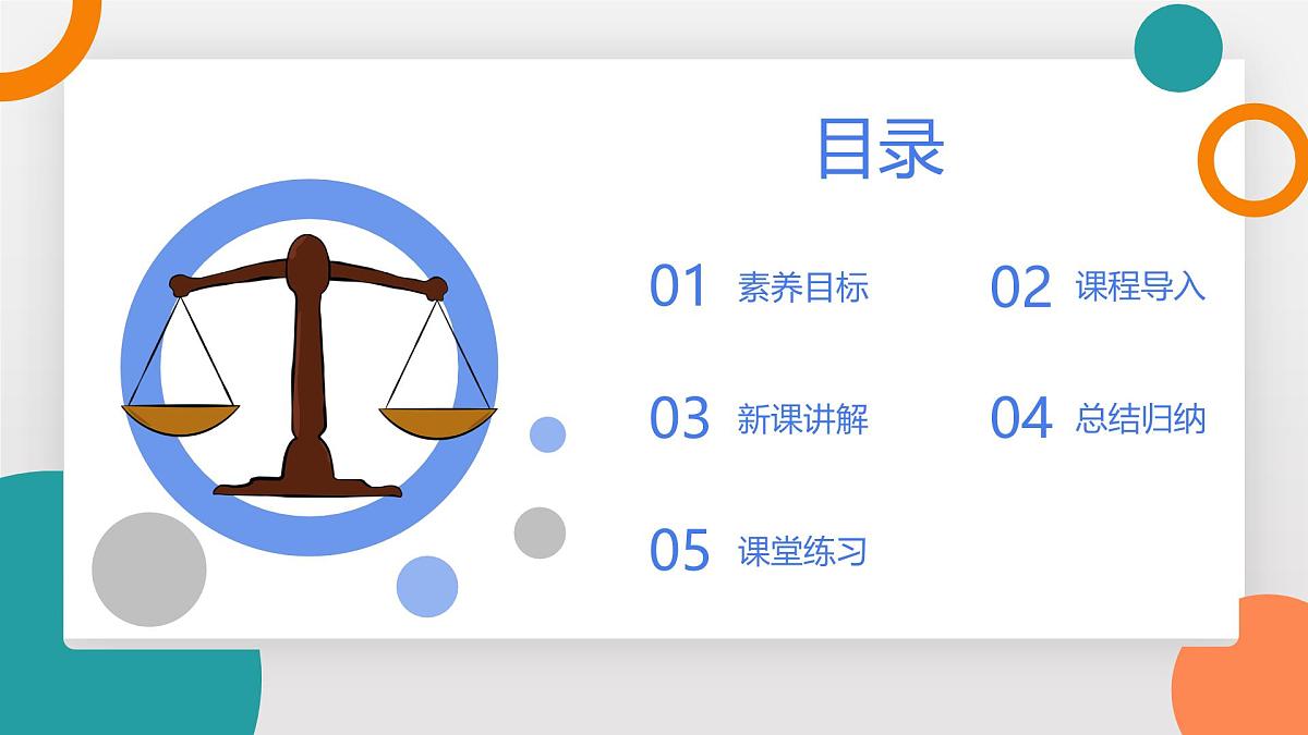6.2 物质的密度(教学课件）——初中物理教科版（2024）八年级上册第2页