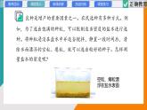 6.3 測量密度(教學(xué)課件）——初中物理教科版（2024）八年級上冊