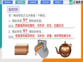 6.4 跨學(xué)科實(shí)踐：密度應(yīng)用交流會(教學(xué)課件）——初中物理教科版（2024）八年級上冊