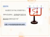 9.2 第2課時(shí) 連通器（課件）人教版（2024）八年級(jí)下冊(cè)初中物理