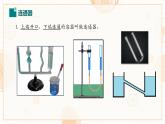 9.2 第2課時(shí) 連通器（課件）人教版（2024）八年級(jí)下冊(cè)初中物理
