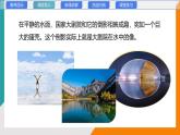 4.3 平面鏡成像(教學(xué)課件）——初中物理教科版（2024）八年級上冊