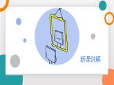 4.3 平面鏡成像(教學(xué)課件）——初中物理教科版（2024）八年級上冊
