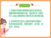 10.2 阿基米德原理-課件-人教版（2024）物理八年級下冊
