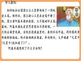 10.2 阿基米德原理-課件-人教版（2024）物理八年級下冊