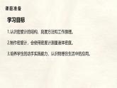 10.4 跨學(xué)科實(shí)踐：制作微型密度計(jì) 課件 初中人教版（2024）物理八年級(jí)下冊(cè)