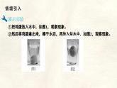 10.4 跨學(xué)科實(shí)踐：制作微型密度計(jì) 課件 初中人教版（2024）物理八年級(jí)下冊(cè)