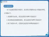 10.4 跨學(xué)科實(shí)踐：制作微型密度計(jì) 課件 初中物理人教版（2024）八年級(jí)下冊(cè)